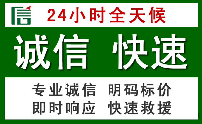 新平道路救援 新平汽车救援