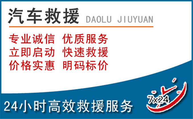 新平汽车救援 新平汽车救援