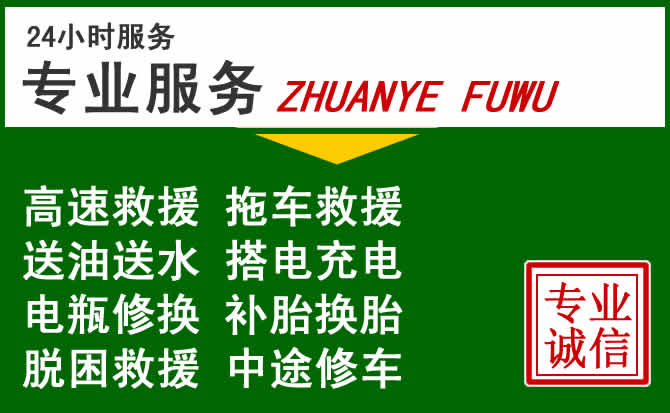 新平附近汽车道路救援